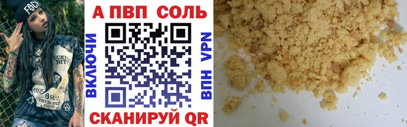 Alfa_PVP Crystall  купить   Иркутск 