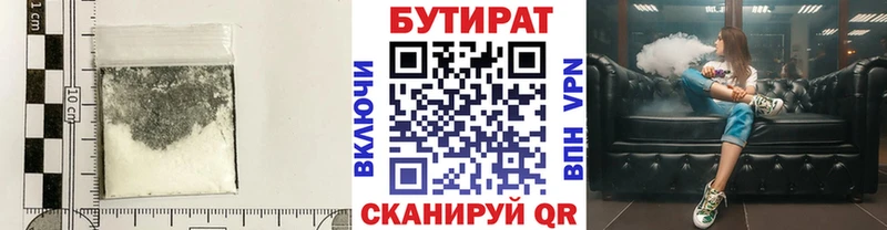 БУТИРАТ жидкий экстази  даркнет формула  Иркутск 