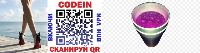 купить наркотик  Иркутск  маркетплейс какой сайт  Codein напиток Lean (лин) 