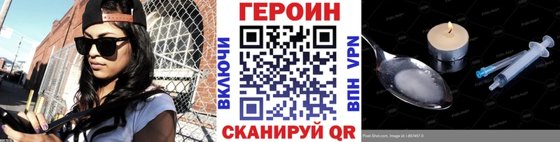 Героин хмурый  Иркутск 