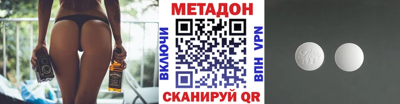 Метадон белоснежный Иркутск